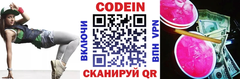 Кодеиновый сироп Lean напиток Lean (лин)  Лахденпохья 
